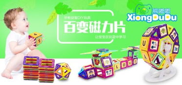 广州熊嘟嘟儿童用品 专业做儿童玩具产品